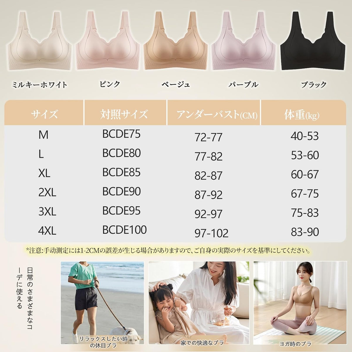 Bras