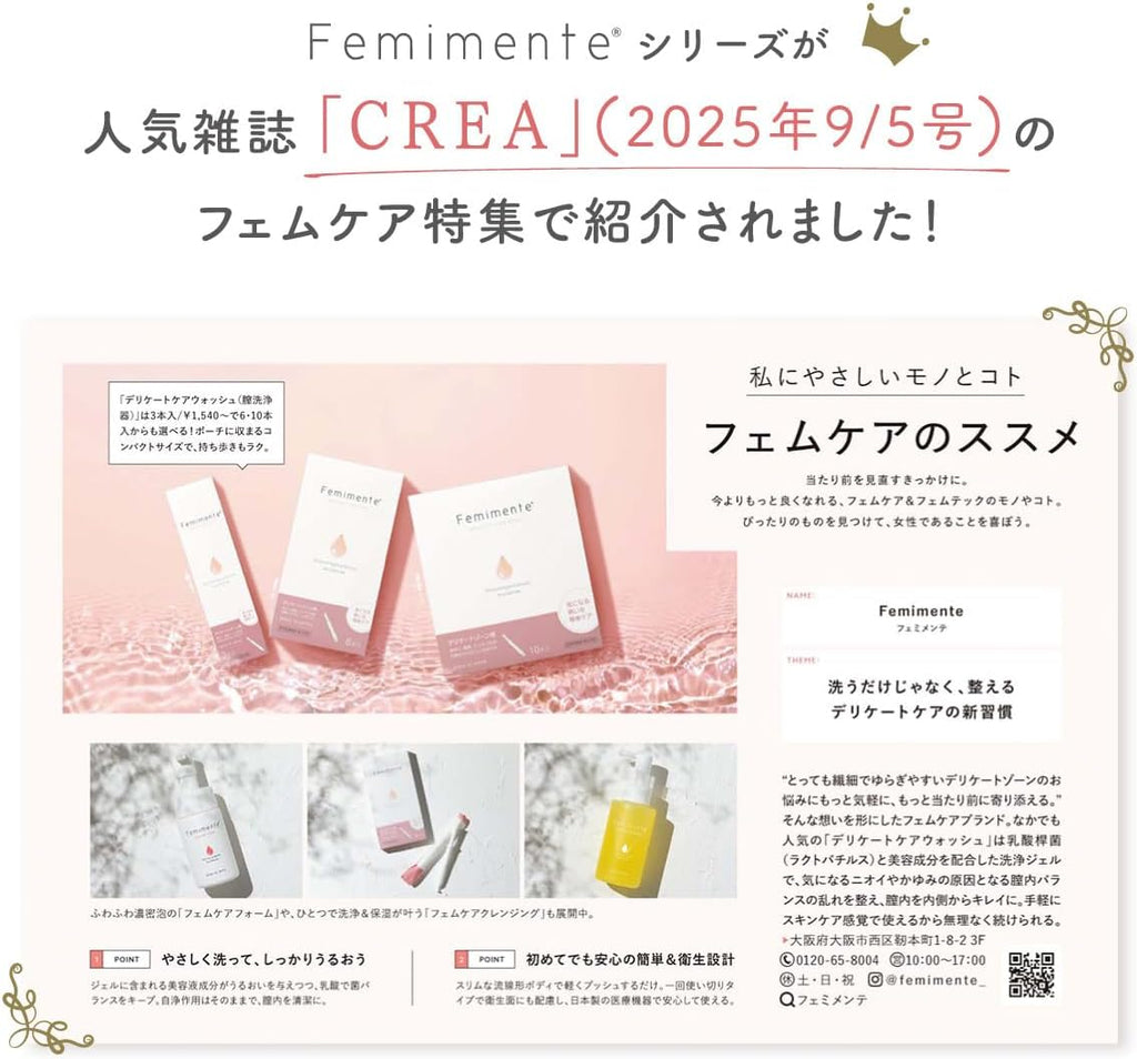 Intimate Cleansers Moisturizing Made in Japan 1.7g