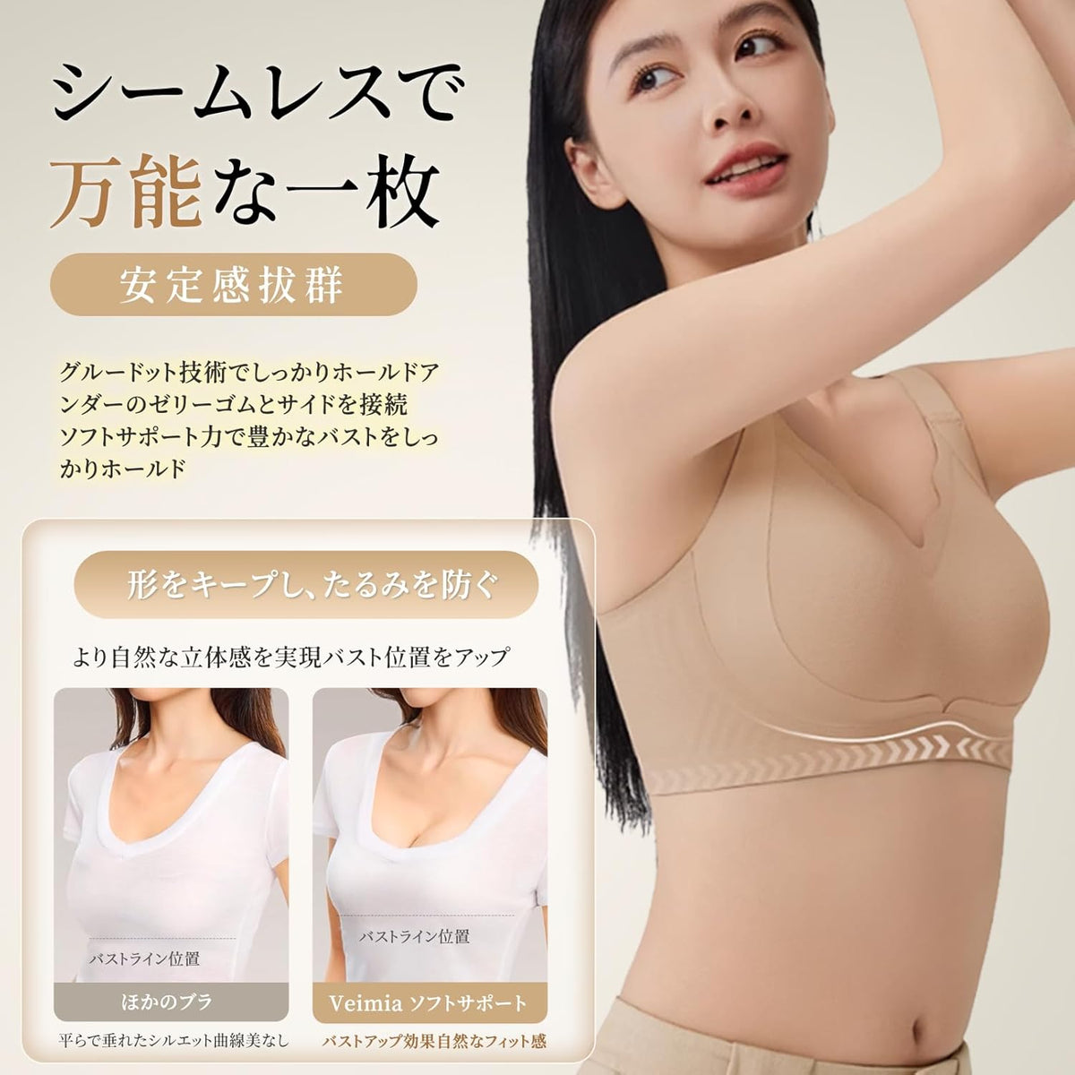 Bras