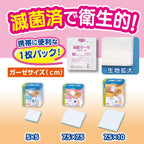 Hakujyuji Medical Gauze Individually Wrapped Sterile 7.5cm 1 pieces