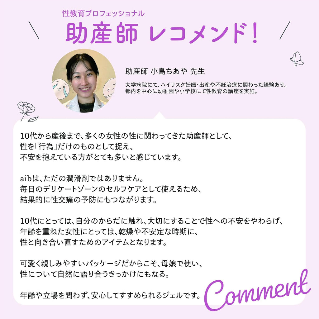 aib Personal Lubricants Made in Japan Gel 70ml