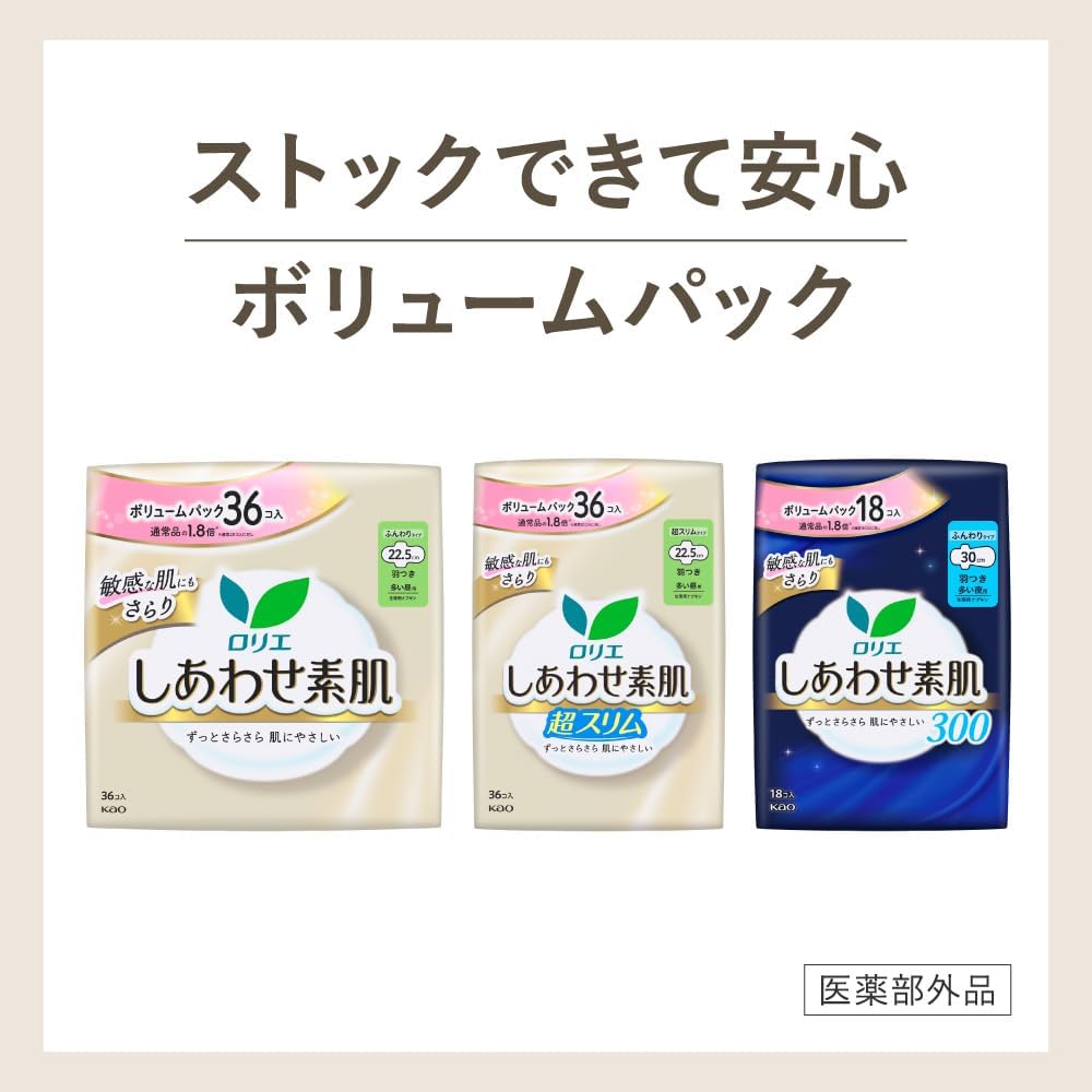 Laurier Sanitary Pads With Wings Slim Profile 22.5cm 20 pieces