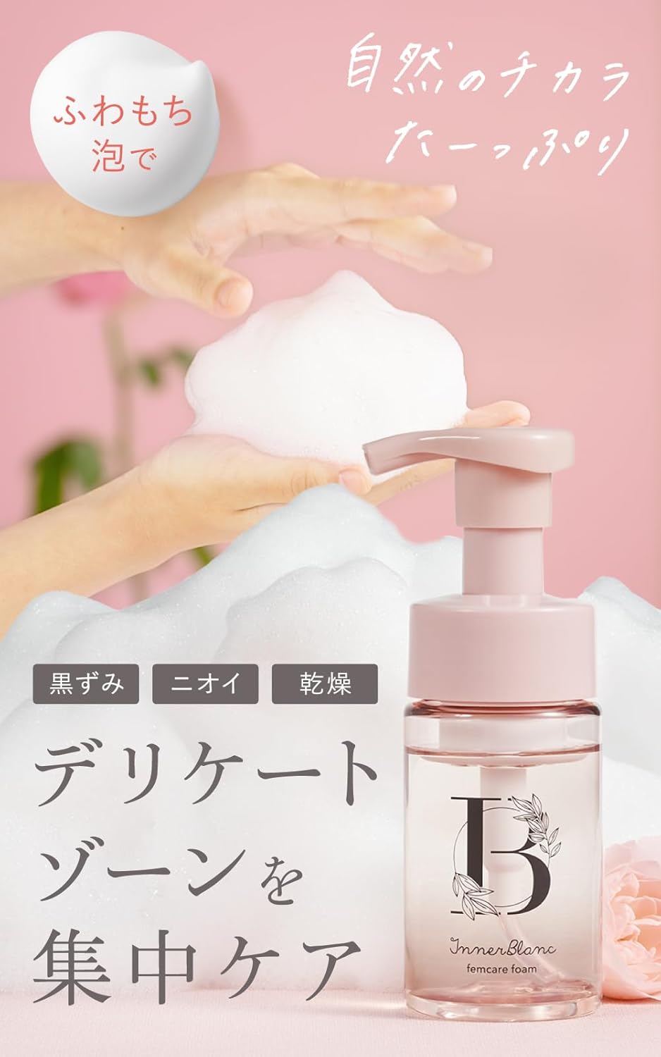 Bras 100ml 200ml
