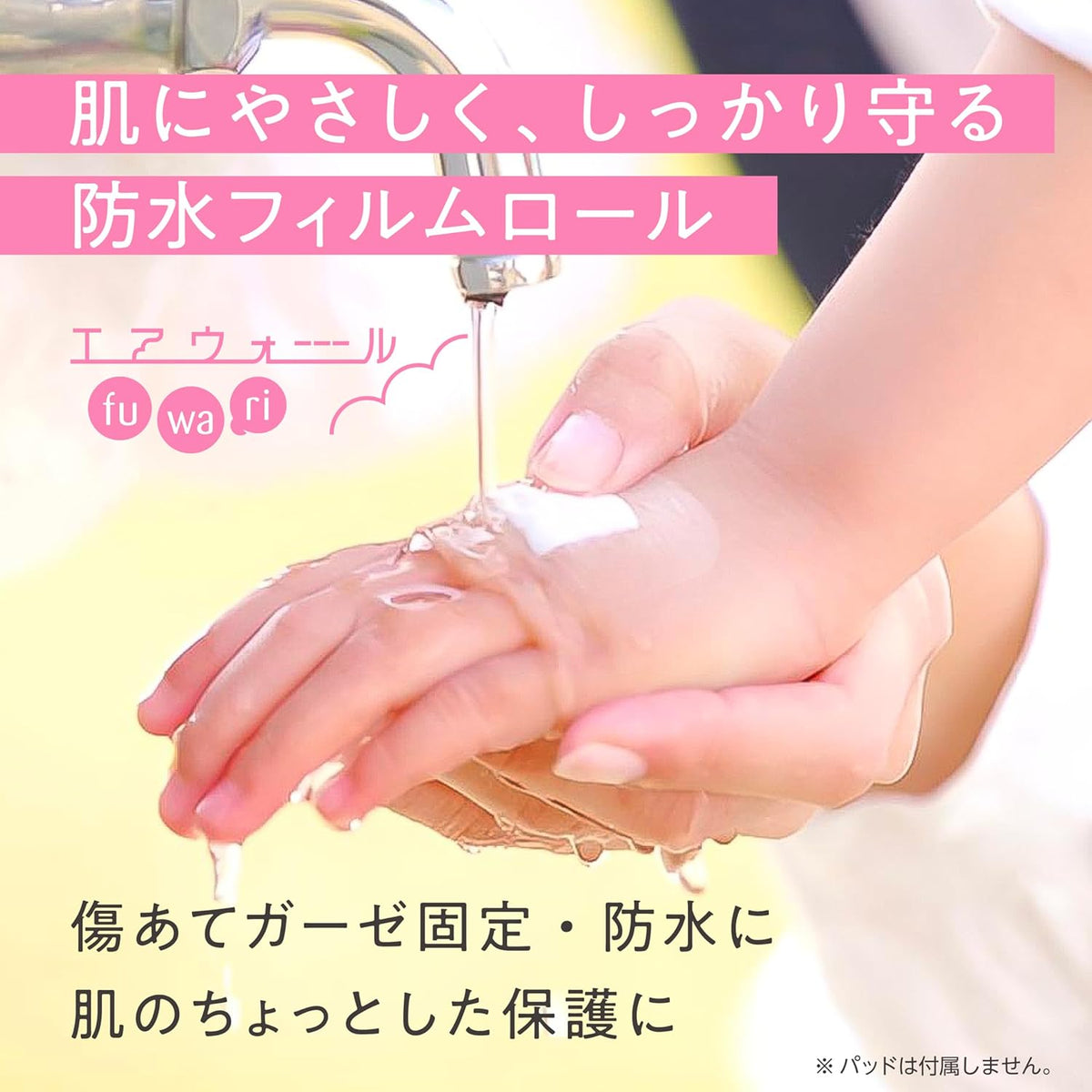Medical Gauze Waterproof 50mm