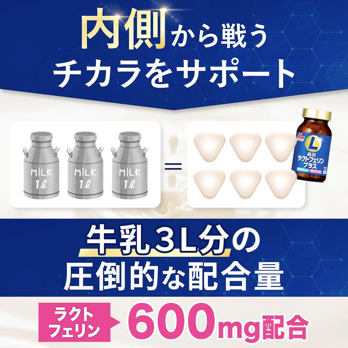 Morinaga Dietary Supplements 2 units 60 days supply