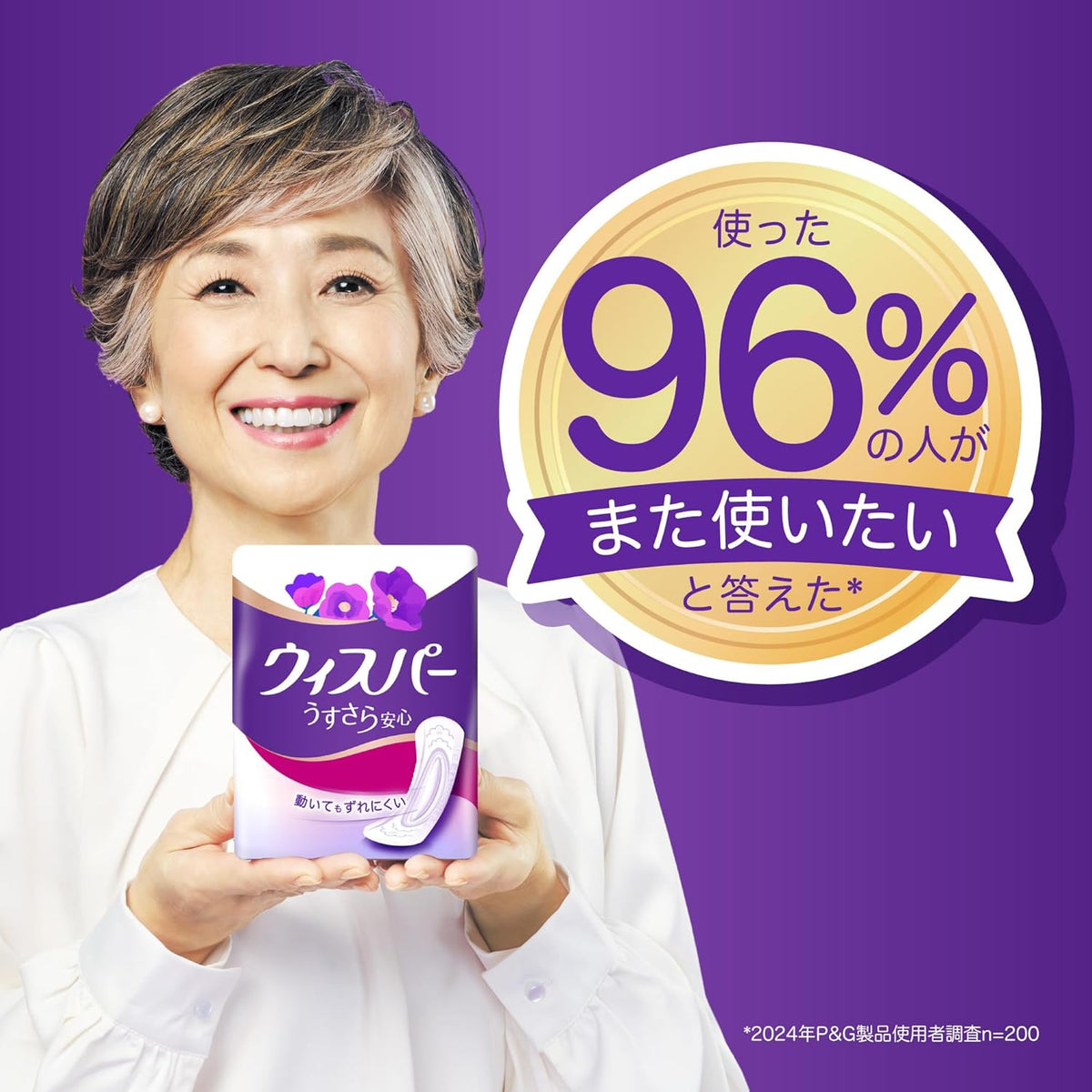 WHISPER Incontinence Pads 120cc 120 pieces