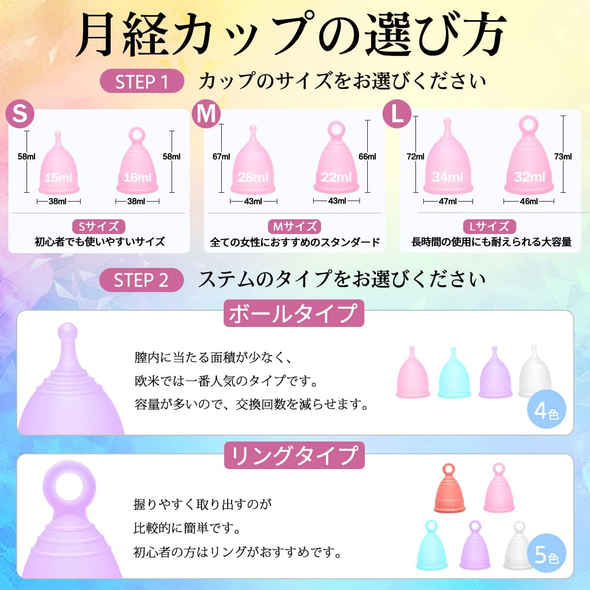 Menstrual Cups and Accessories