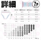 Fogman Disposable Underwear Disposable Postpartum 7 pieces