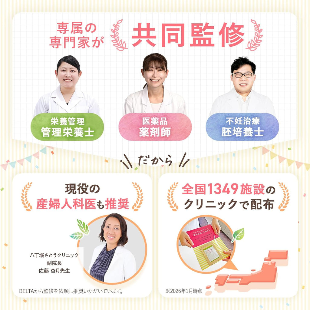 Dietary Supplements Made in Japan Maternity 400μg 2 bags