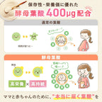 Dietary Supplements Made in Japan Maternity 400μg 2 bags