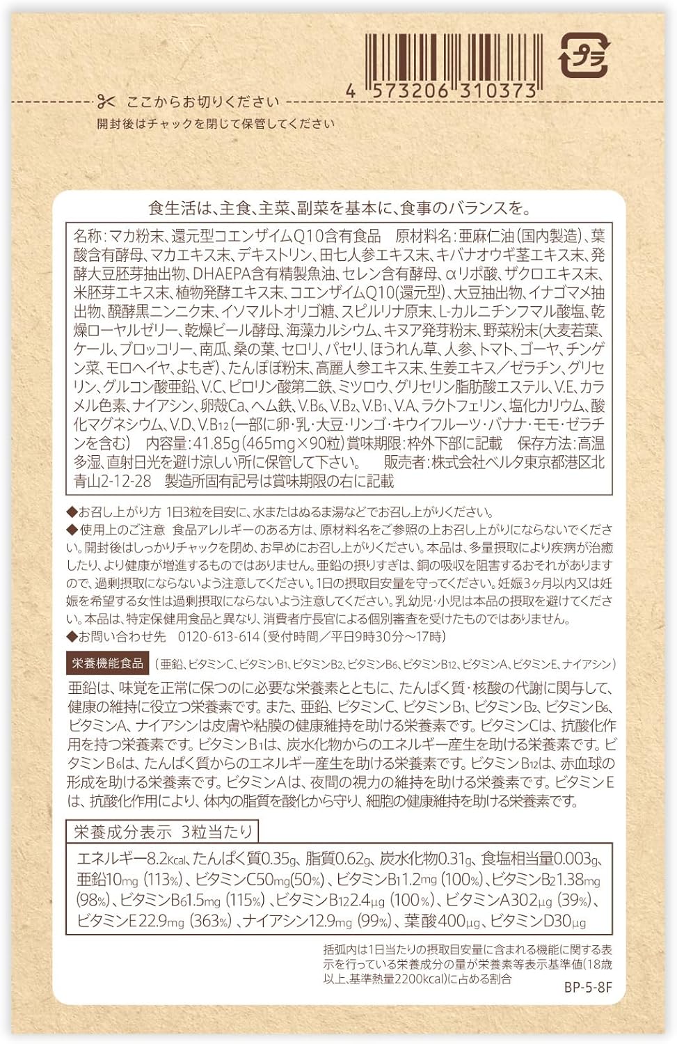 Dietary Supplements Made in Japan Maternity 400μg 2 bags
