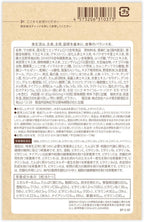 Dietary Supplements Made in Japan Maternity 400μg 2 bags