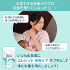 Dietary Supplements Postpartum 90 capsules 2 packs