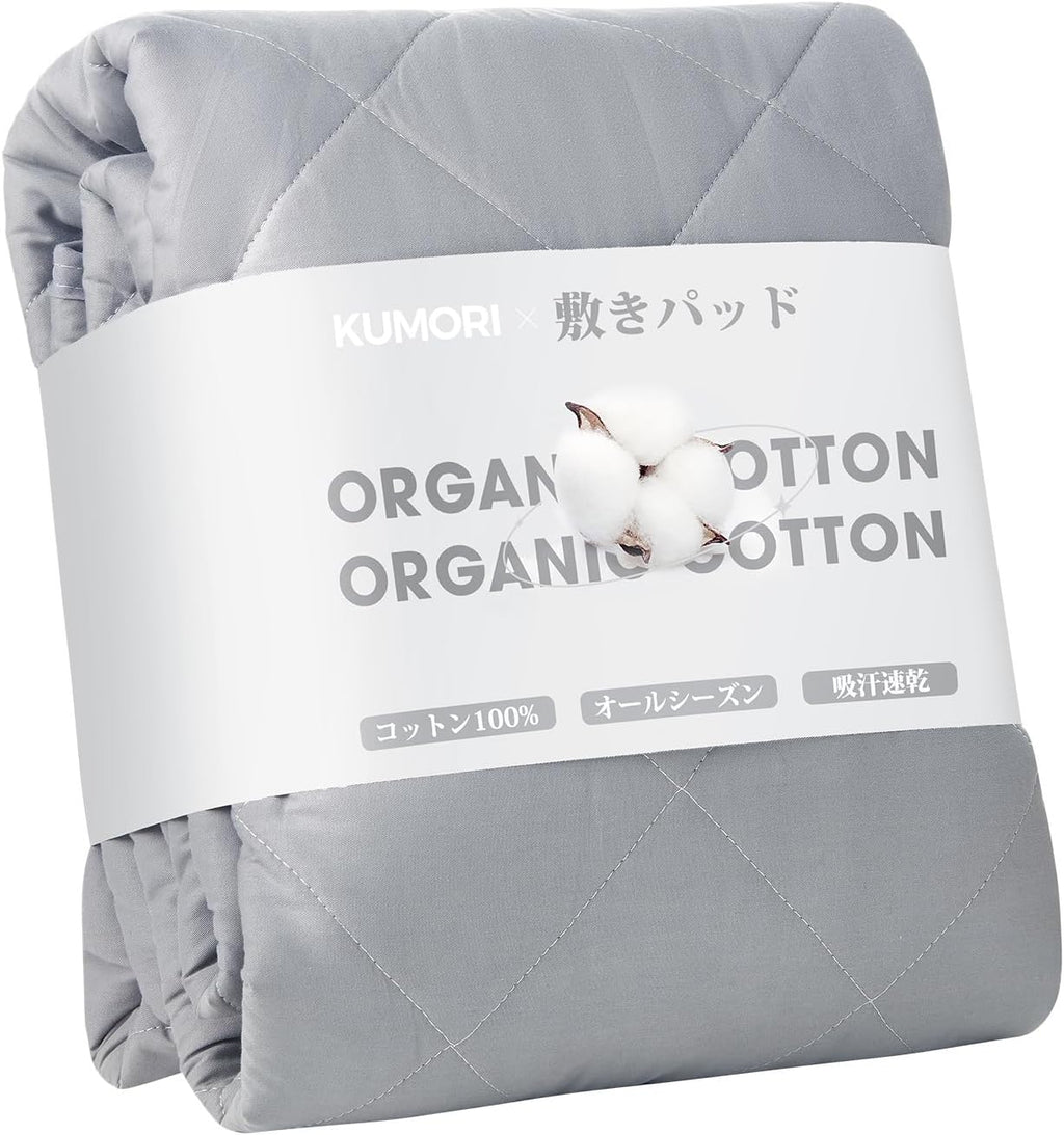 Kumori Bedding and Bed Pads 100% Cotton