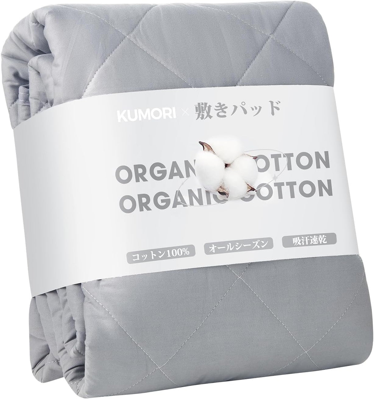 Kumori Bedding and Bed Pads 100% Cotton