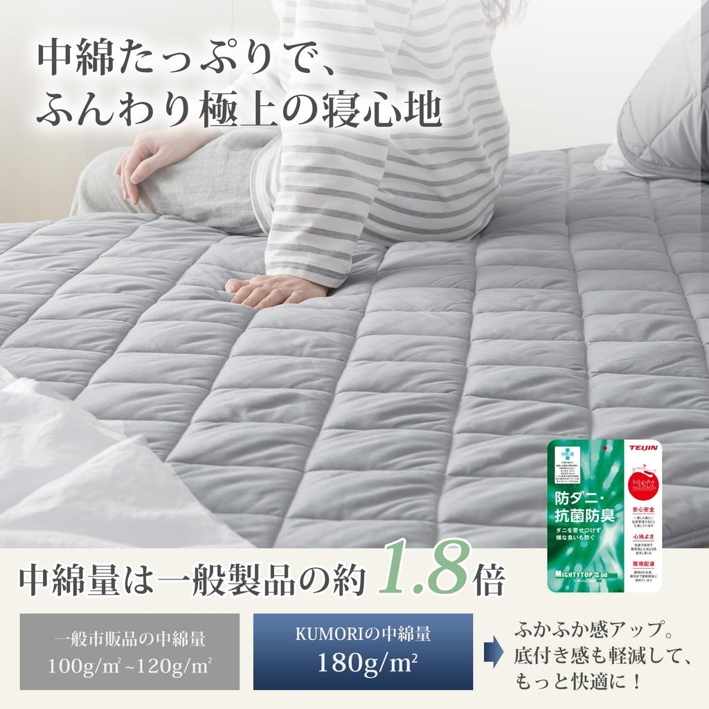 Kumori Bedding and Bed Pads 100% Cotton
