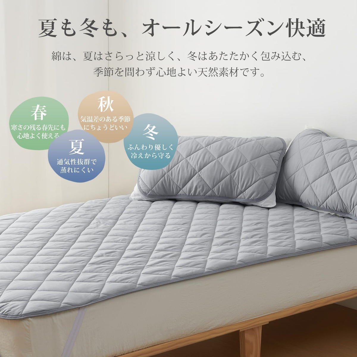 Kumori Bedding and Bed Pads 100% Cotton