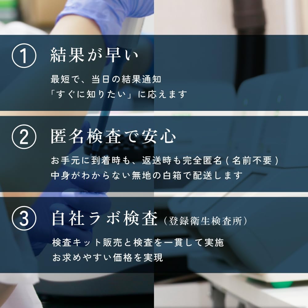 STD-M81 STI Test Kits Made in Japan