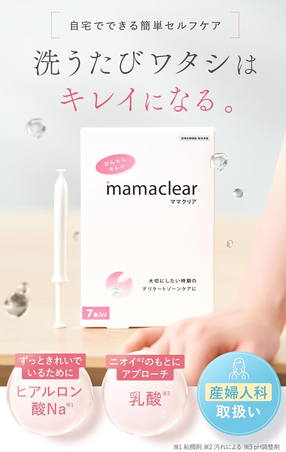 Intimate Cleansers 7 units 3 boxes