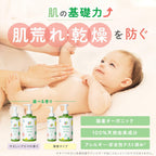 ALOBABY UV Skin Care Moisturizers Organic Large Pack 80ml 380ml
