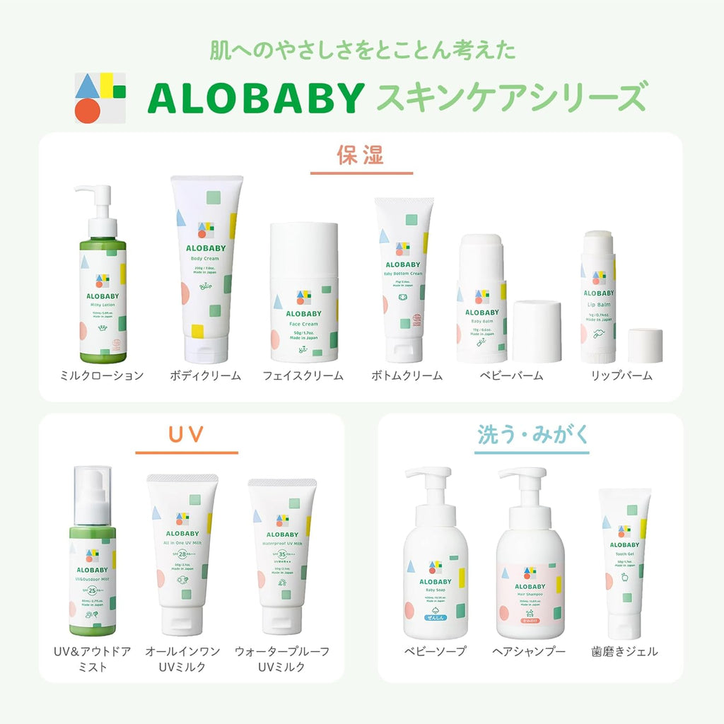 ALOBABY UV Skin Care Moisturizers Organic Large Pack 80ml 380ml