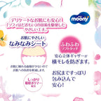 Moony Postpartum Care Postpartum 2 pieces