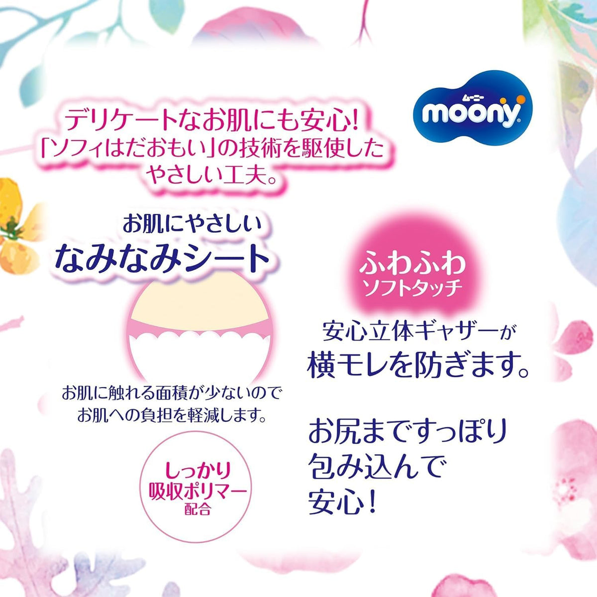 Moony Postpartum Care Postpartum 2 pieces