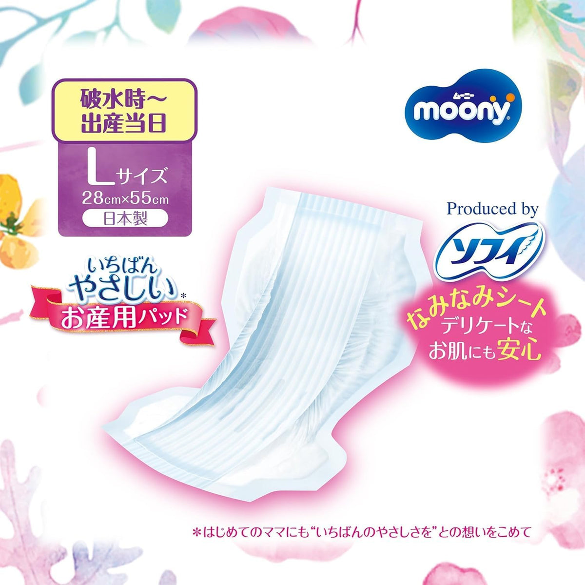 Moony Postpartum Care Postpartum 2 pieces