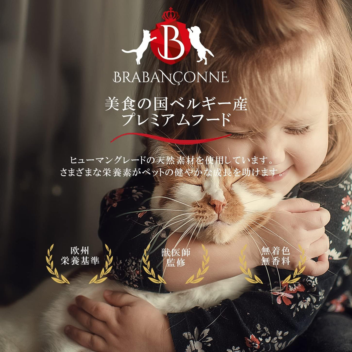 Brabanconne Pet Supplies 1kg