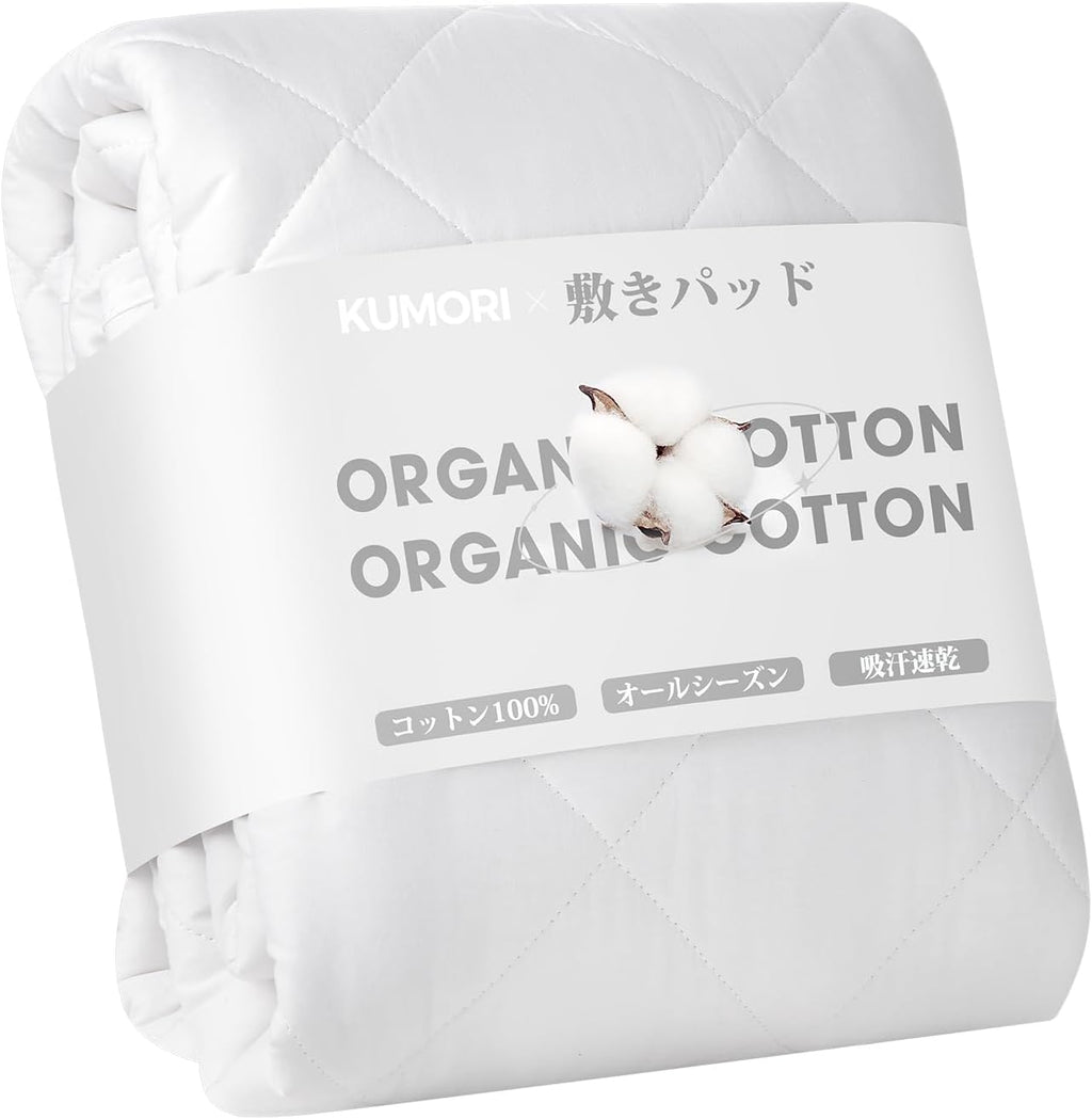 Kumori Bedding and Bed Pads 100% Cotton