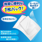 Hakujyuji Medical Gauze 8 pieces