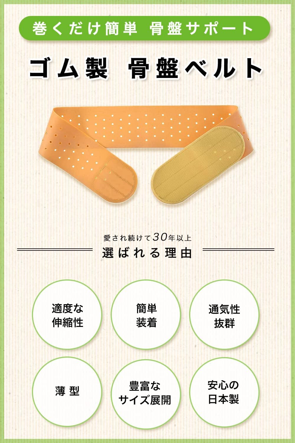 Postpartum Shapewear and Support Made in Japan Slim Profile