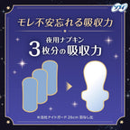 Sofy Sanitary Pads With Wings Overnight 400cm 40cm