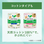 Laurier Panty Liners Fragrance-Free 3 pieces 216 pieces