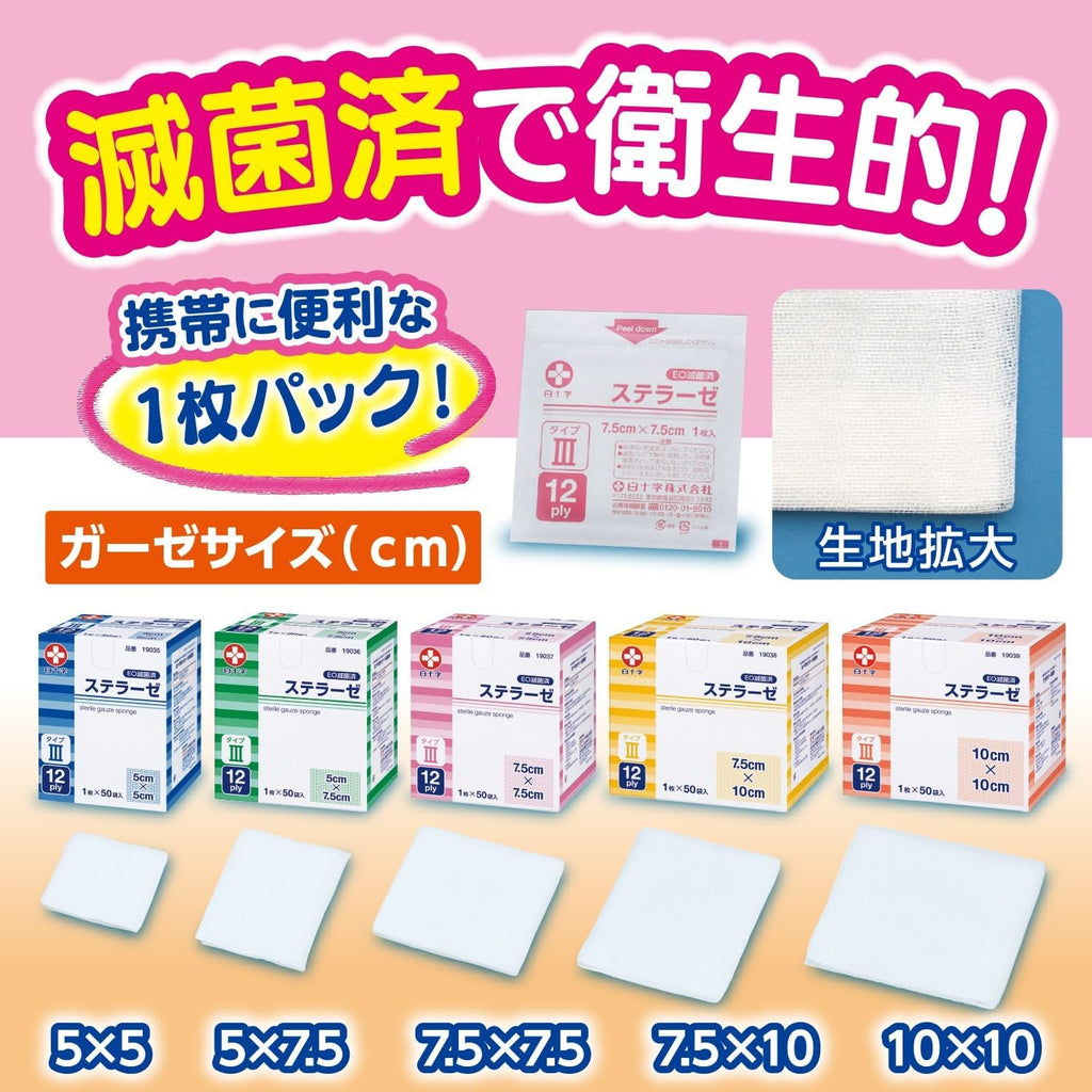 Hakujyuji Medical Gauze Individually Wrapped Sterile 50 pieces