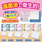 Hakujyuji Medical Gauze Individually Wrapped Sterile 50 pieces