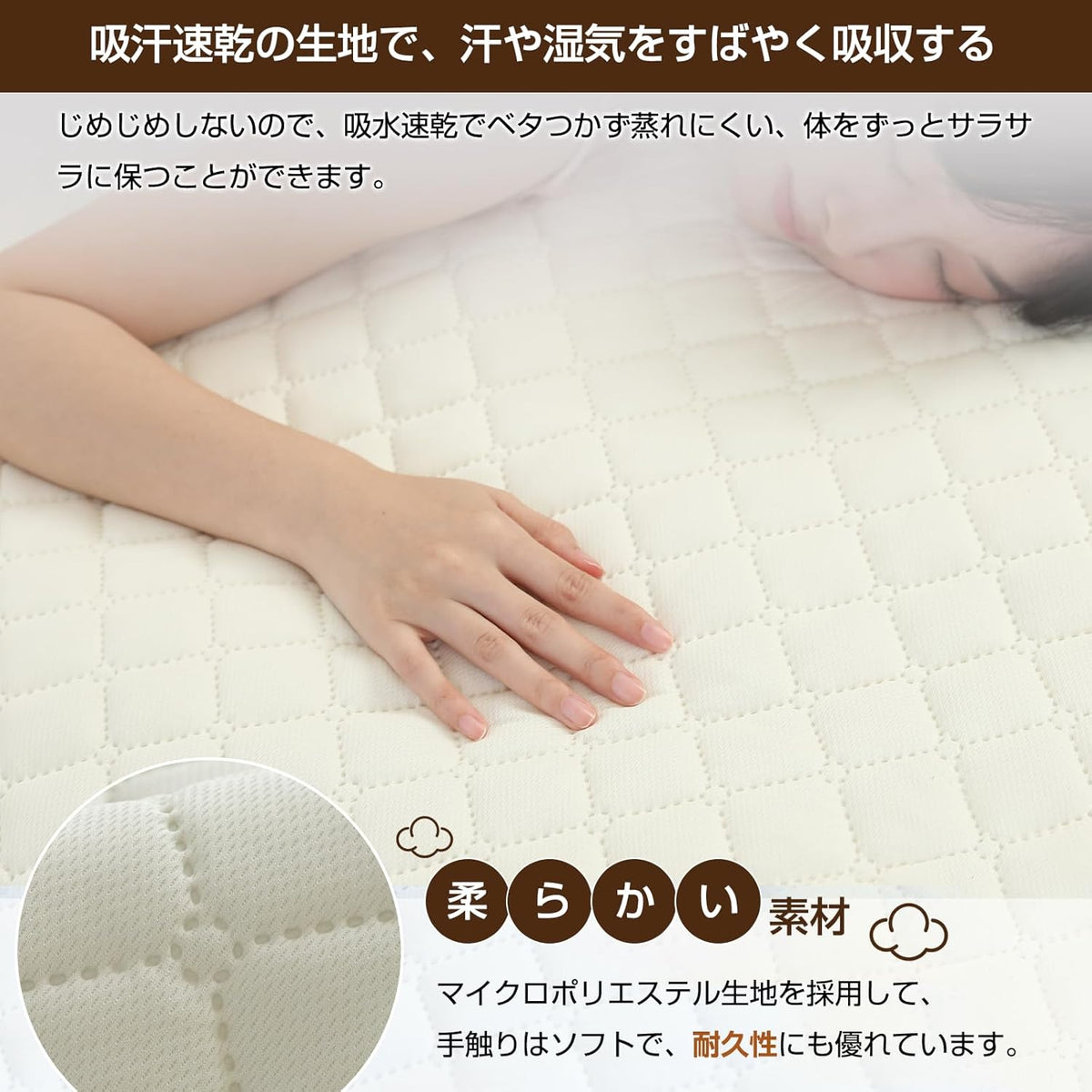 Bedding and Bed Pads