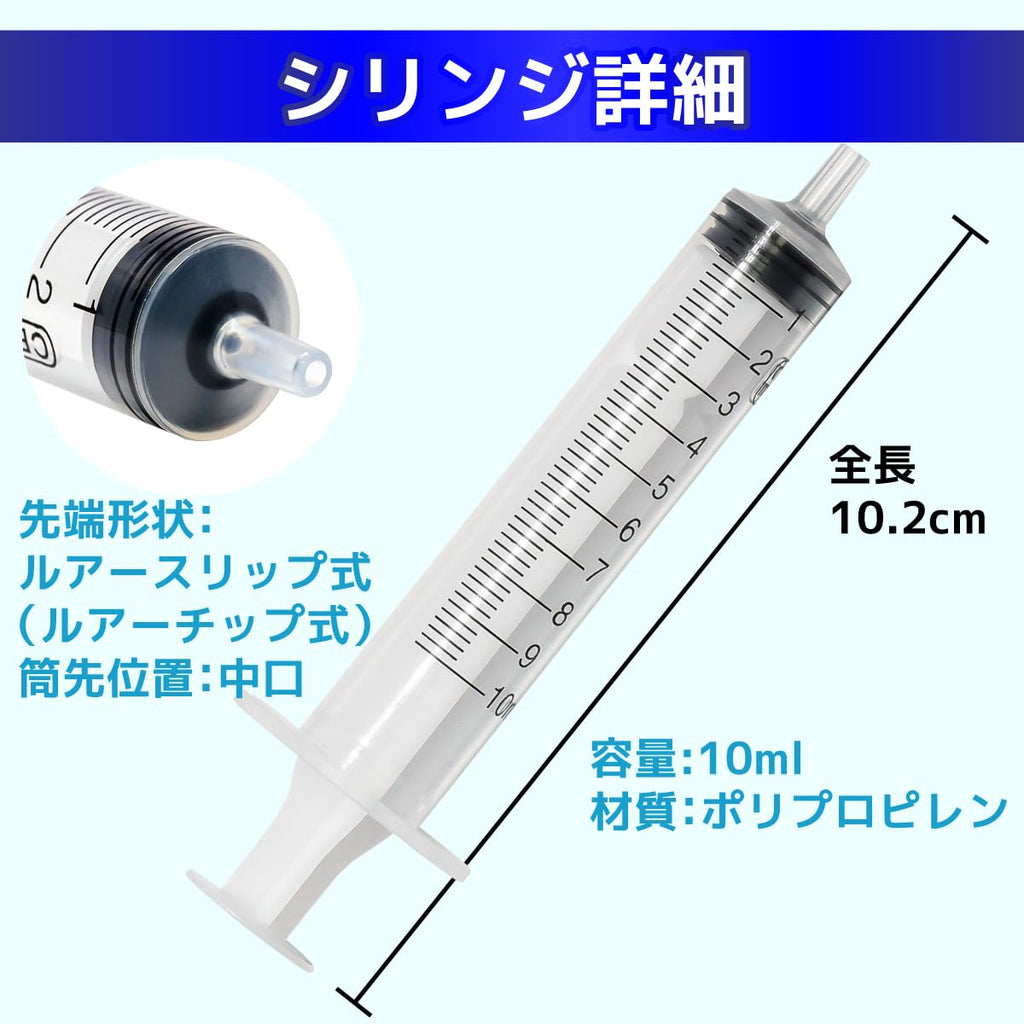 Applicators and Syringes 10ml