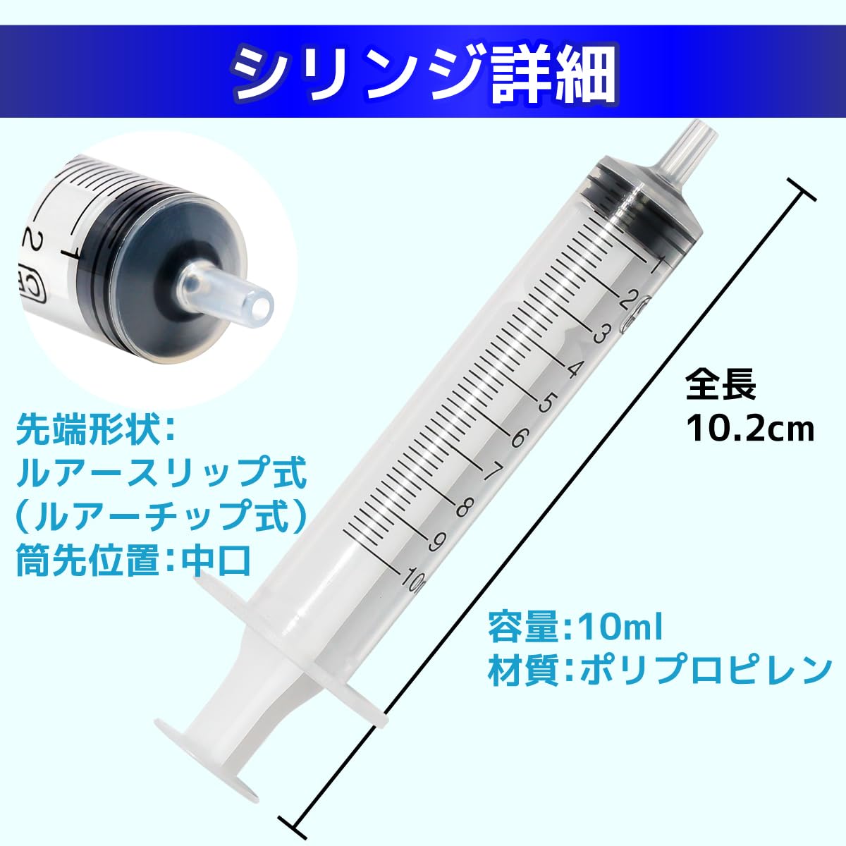 Applicators and Syringes 10ml