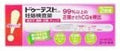 Pregnancy Test Kits 2 uses 2 units
