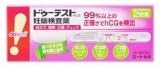 Pregnancy Test Kits 2 uses 2 units