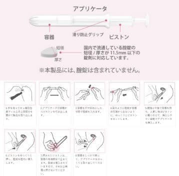 Applicators and Syringes