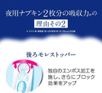 Elis Menstrual Care 33cm 40 pieces