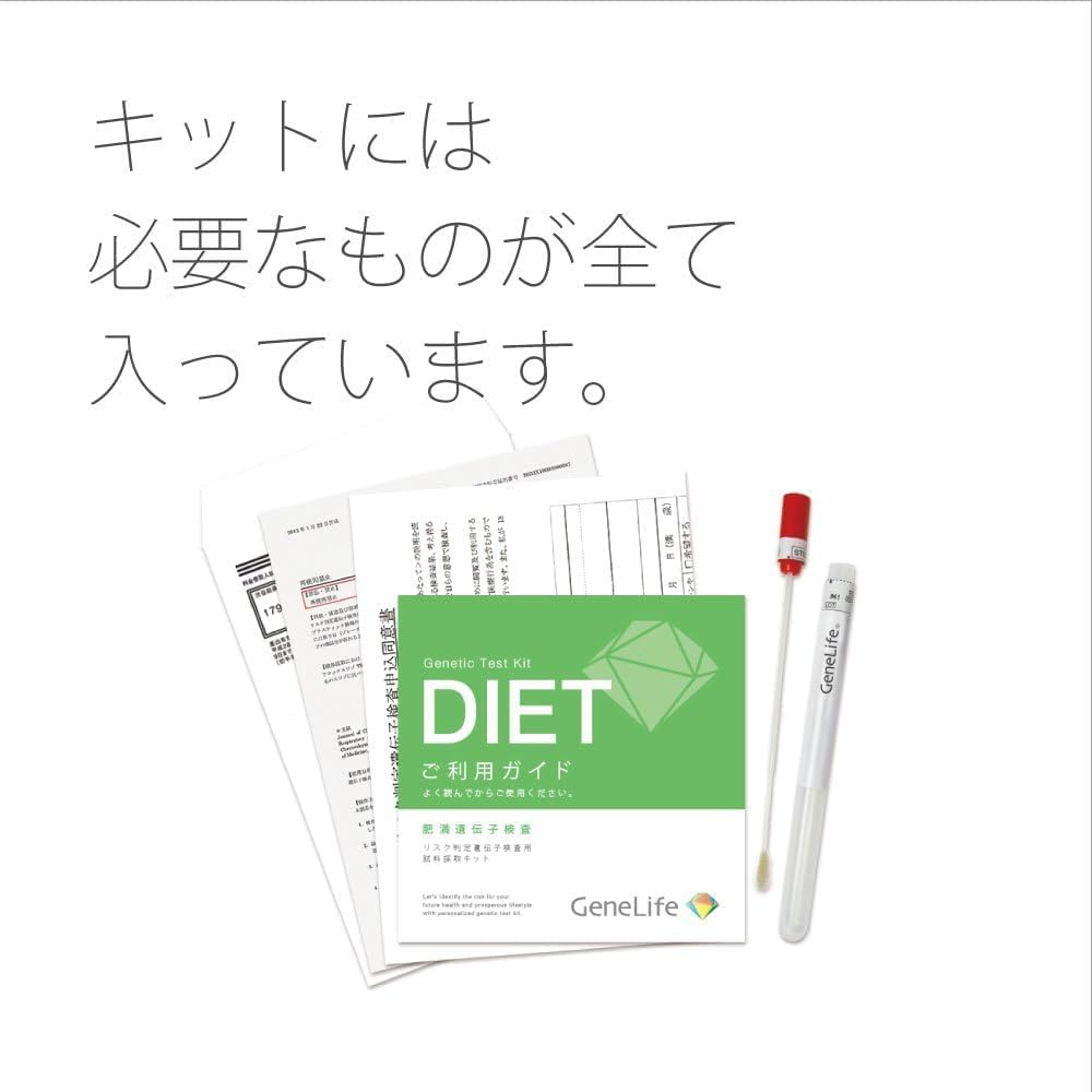GeneLife DIET Genetic Test Kits
