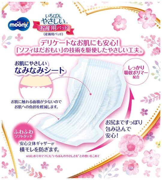 Moony Maternity Pads Maternity 5 pieces
