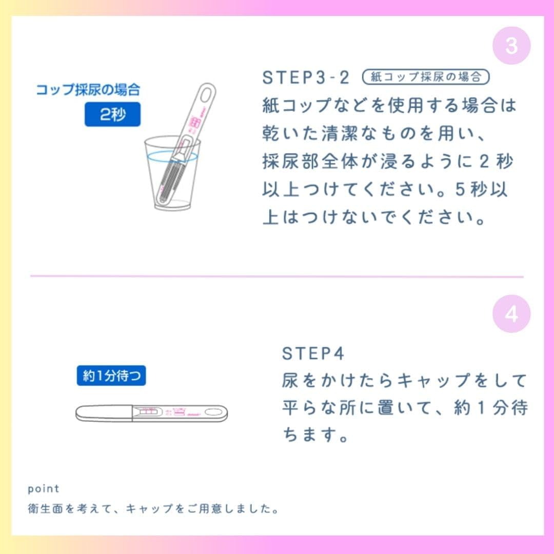 Pregnancy Test Kits 2 uses 2 units