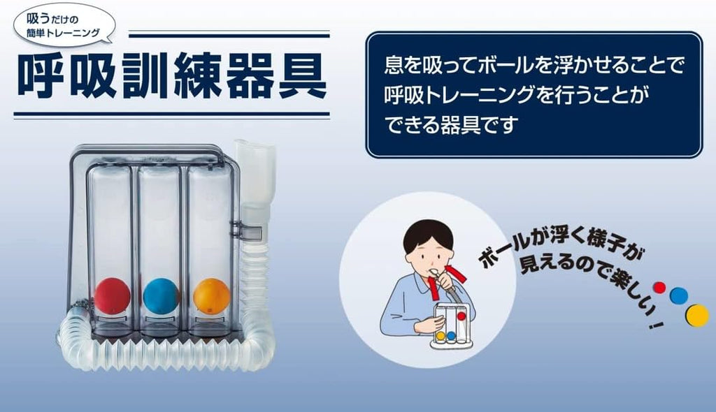 Breathing Exercise Devices