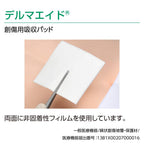 Wound Dressings and Bandages Sterile 10.0cm 100 pieces