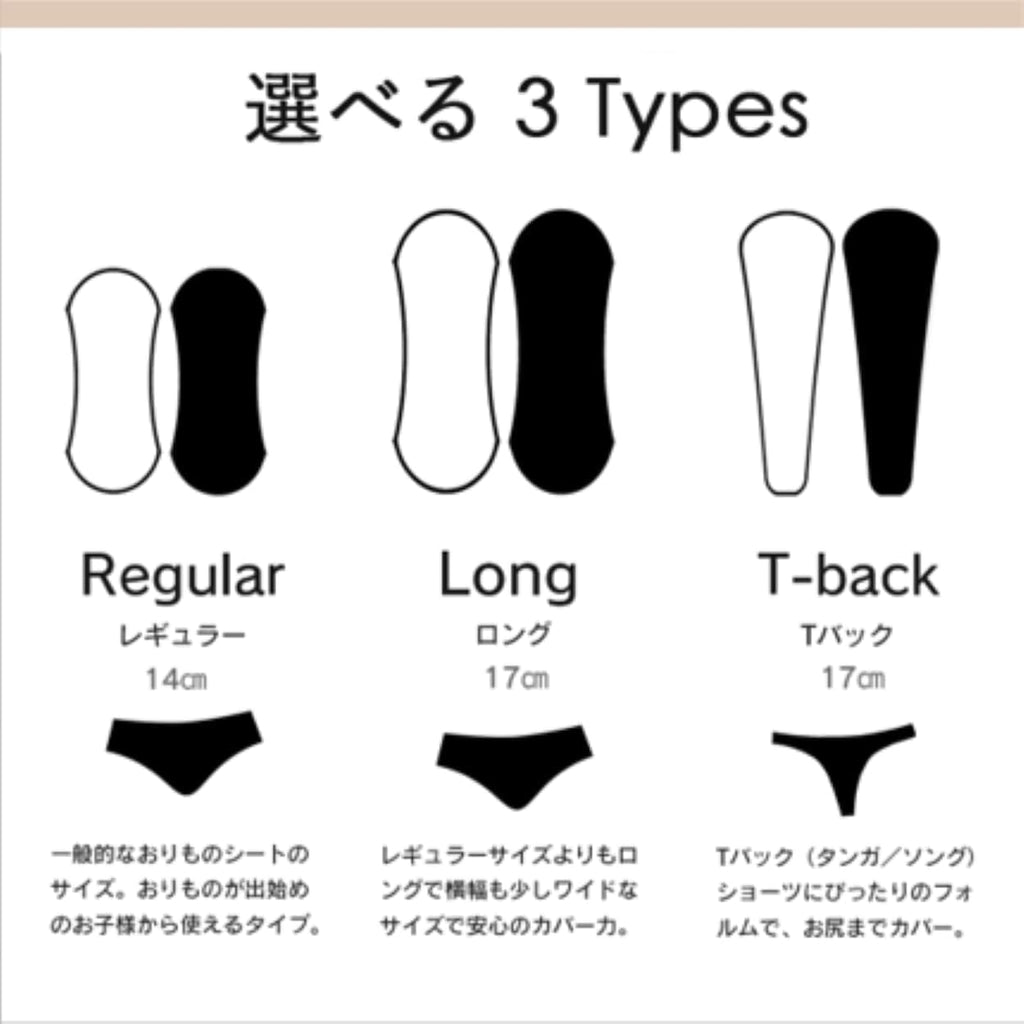 Menstrual Care Disposable Made in Japan 21 pieces