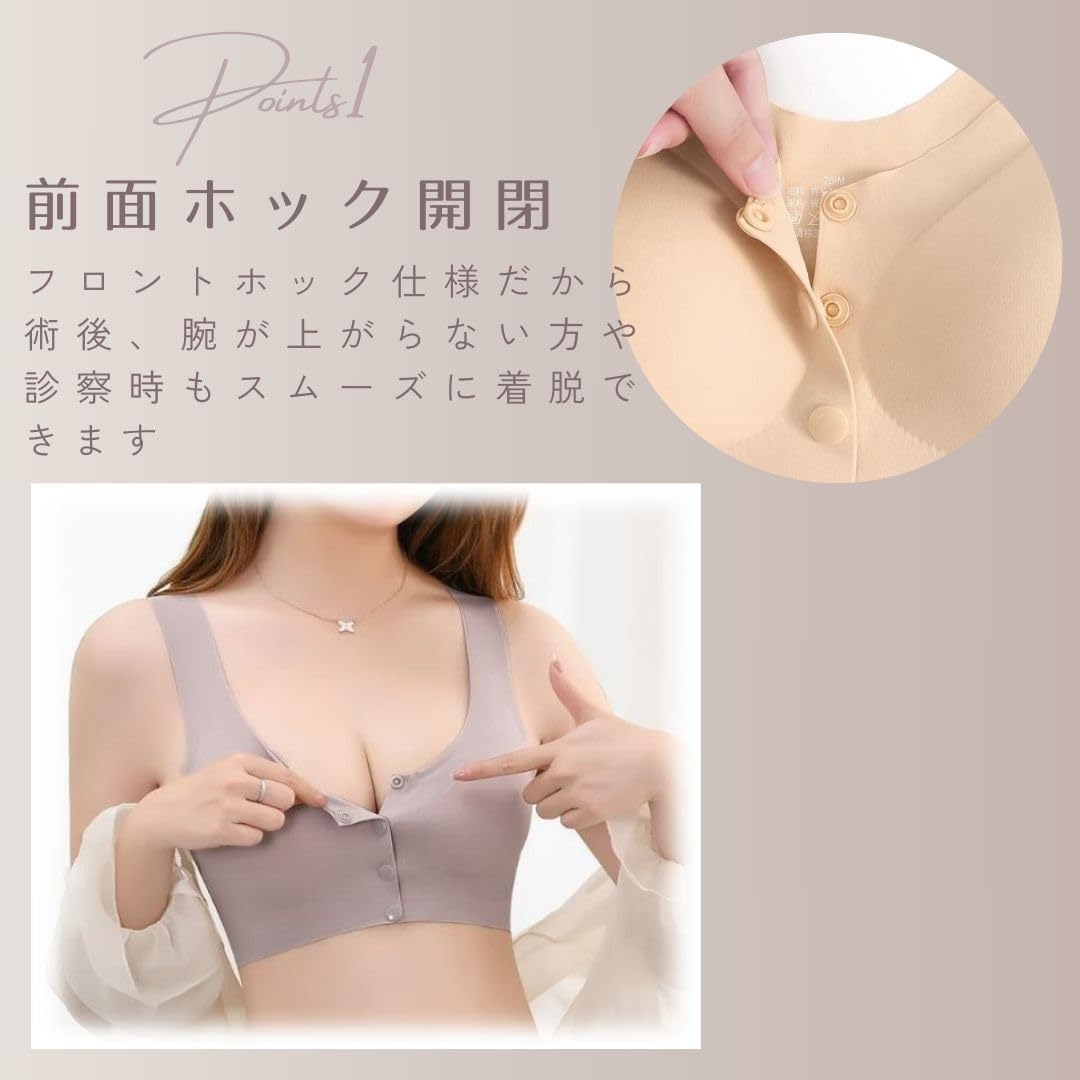 Bras Front Opening